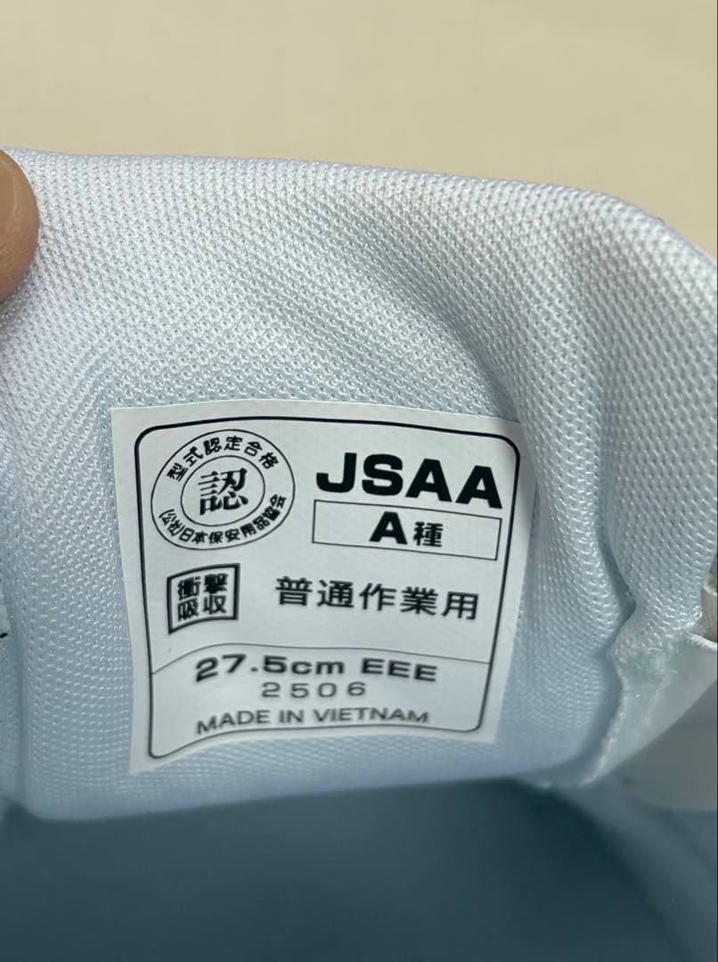 New Balance BOA 安全靴 ホワイト 27.5cm EEE