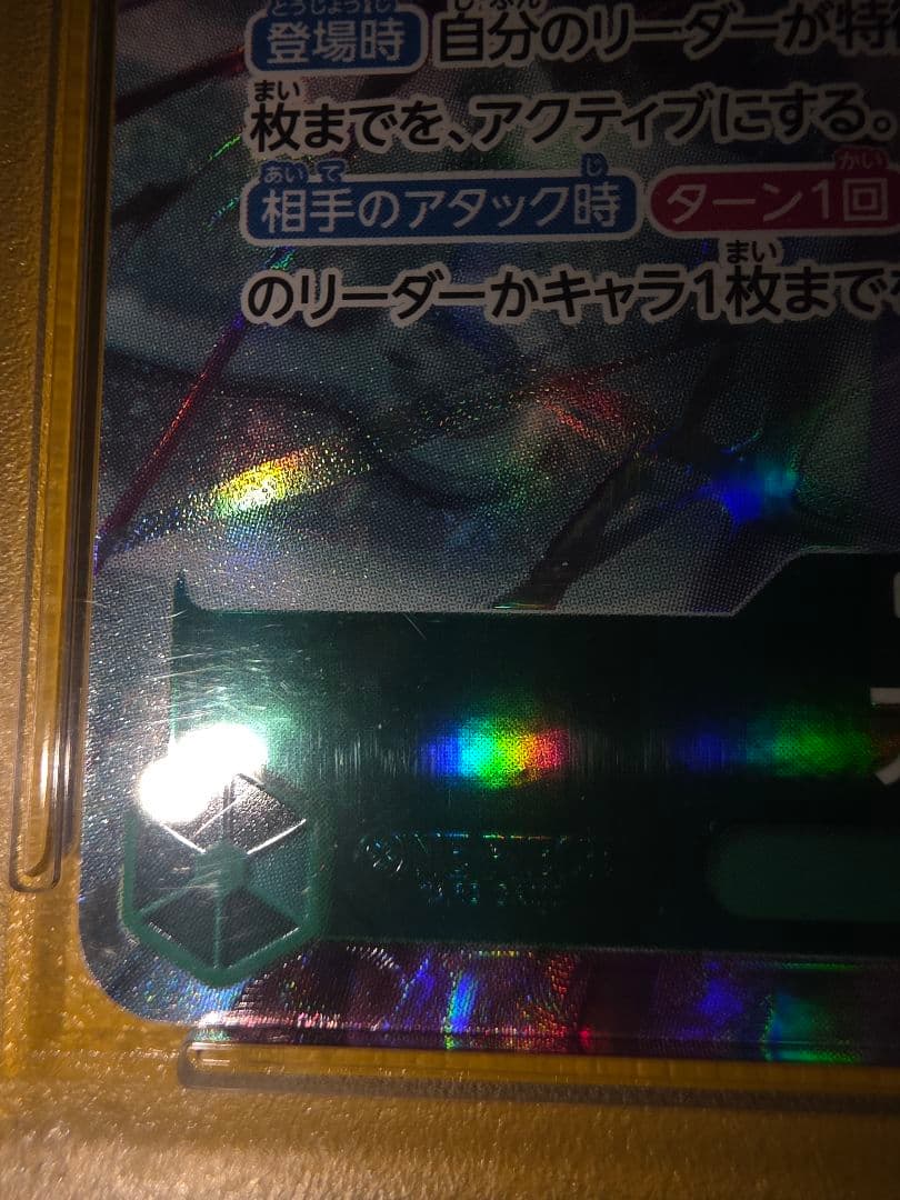 【PSA10】レベッカ SR-SPC(おまけ付き)