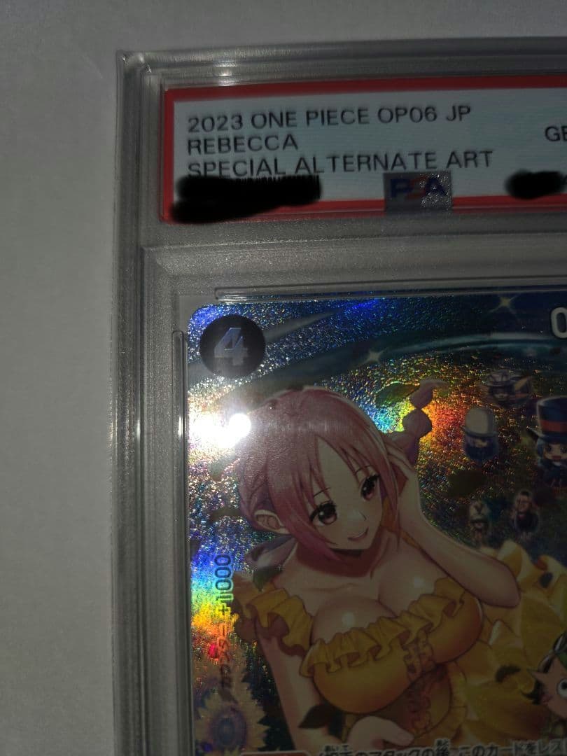 【PSA10】レベッカ SR-SPC(おまけ付き)