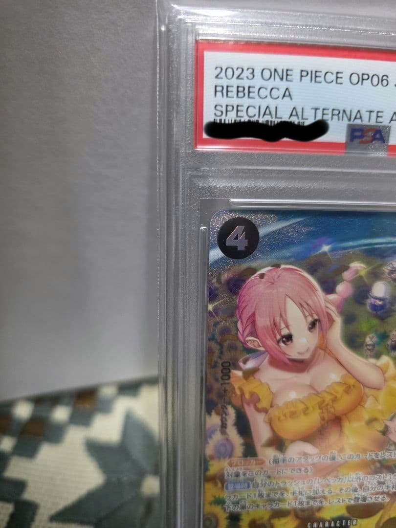 【PSA10】レベッカ SR-SPC(おまけ付き)