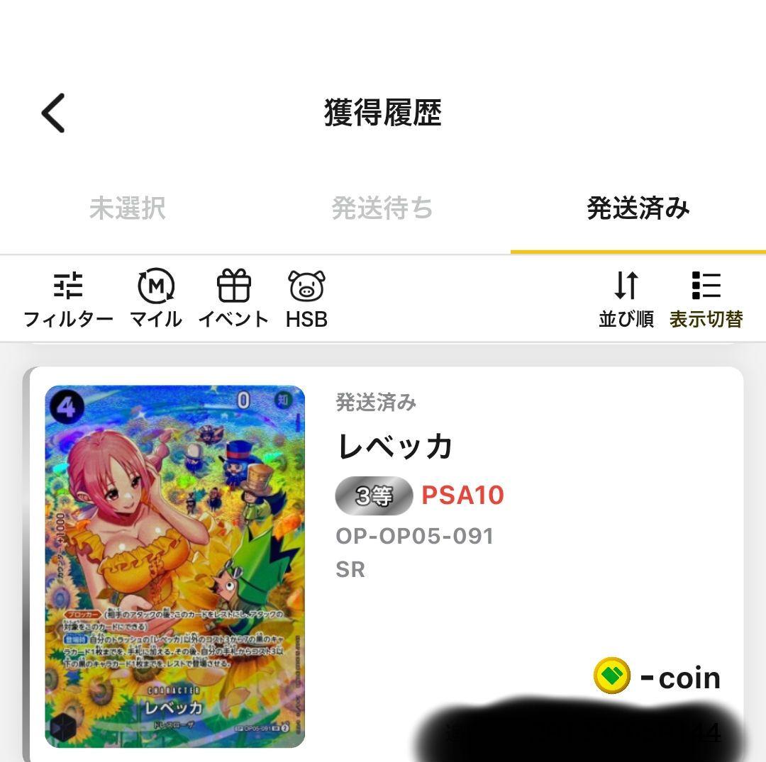 【PSA10】レベッカ SR-SPC(おまけ付き)
