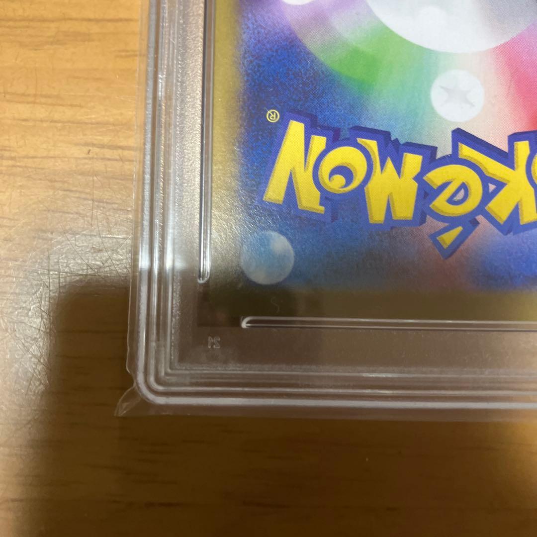 ケンホロウ　マスターボールミラー　psa 10