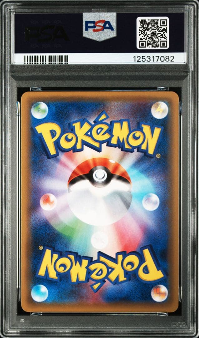 【PSA10】エビワラー　CP6 旧裏　絵柄　渦巻きホロ　あり！