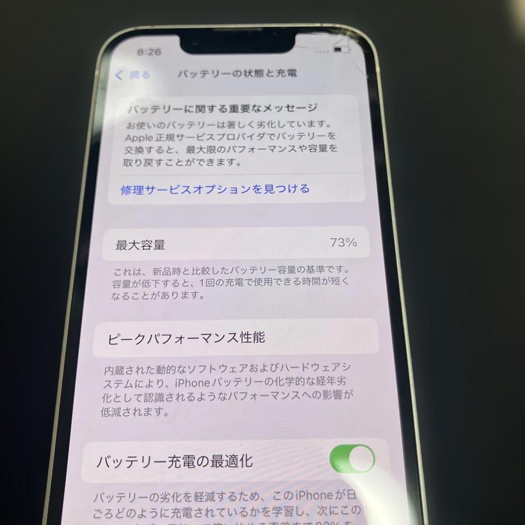 Apple iPhone 13 miniホワイト　128GB