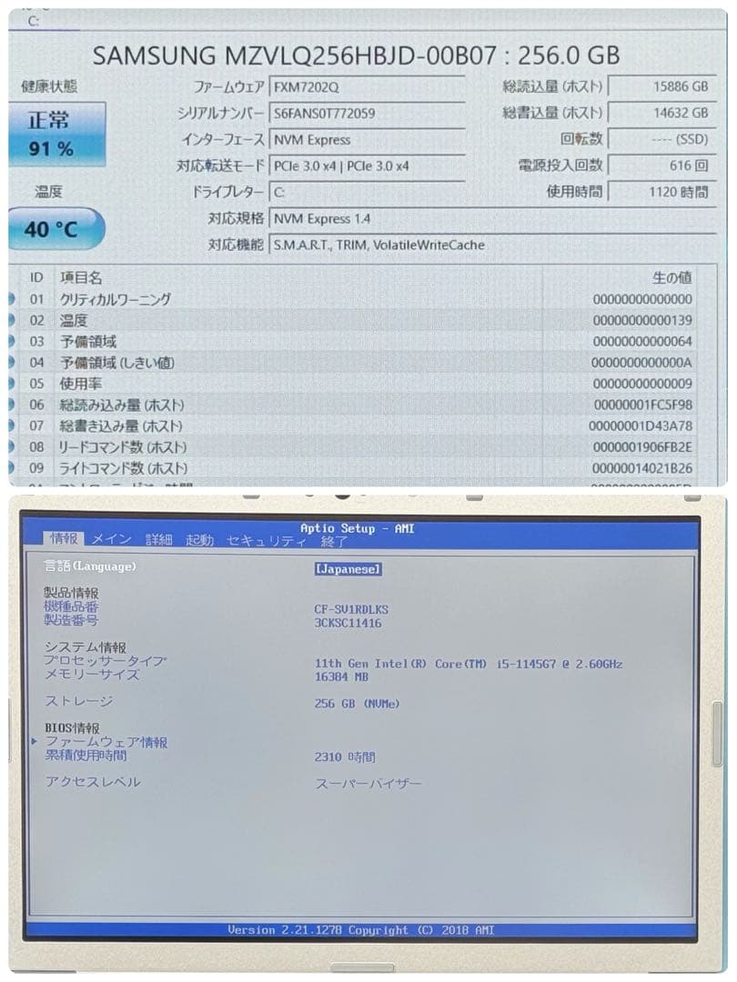 135準美品 レッツノートCF-SV1 i5 第11世代 16GB office