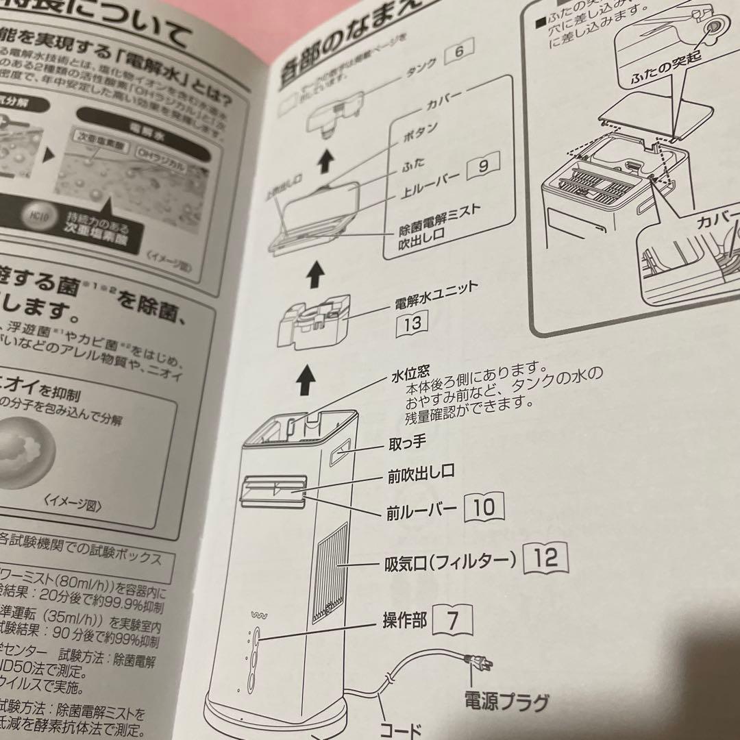 ウィルスウォシャー小型空気清浄機 VWP-MF20A S