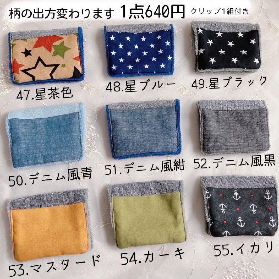 ズボラさんの移動ポケット風ハンカチ♪3枚目から440円☆入園入学準備・受付B01