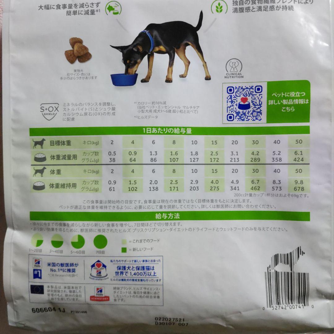 ヒルズ メタボリックス 犬用 小粒 ３Kg 減量＆体重管理 チキン