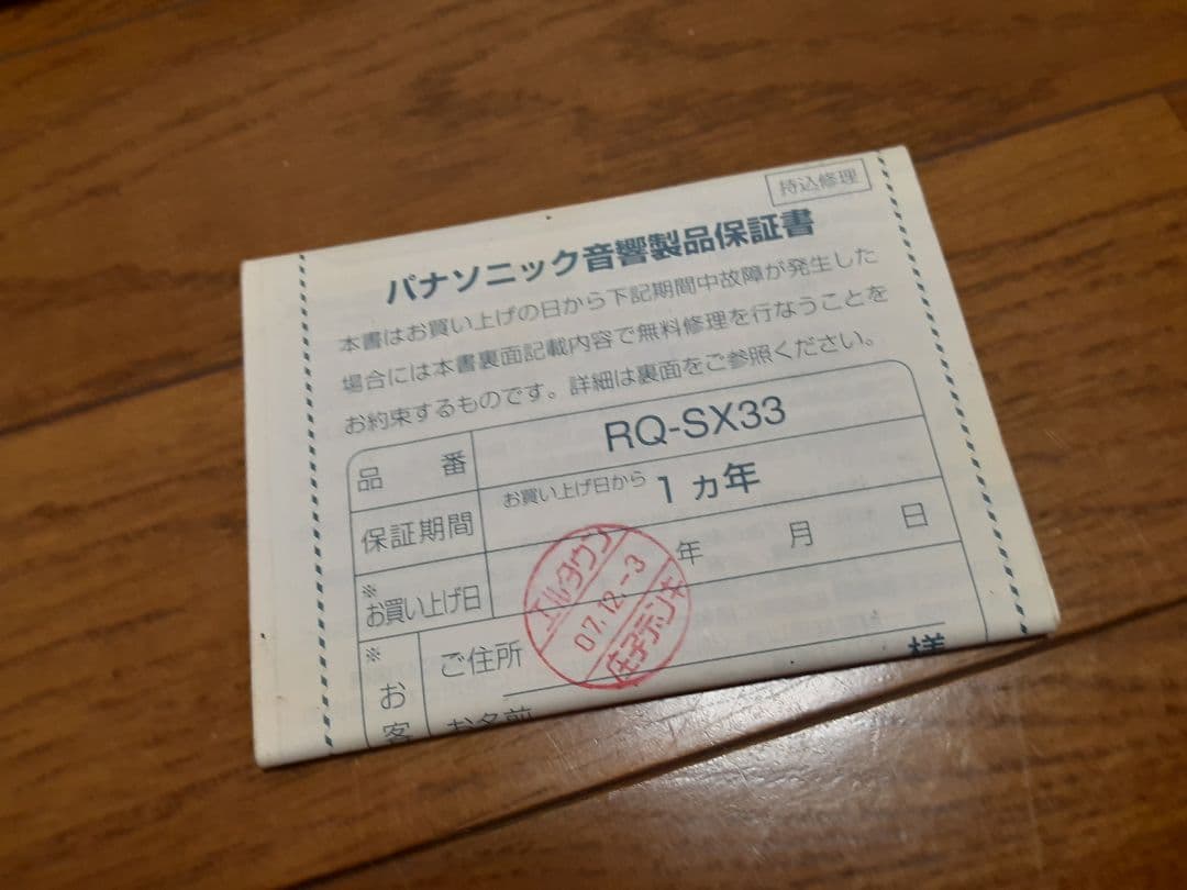 Panasonic RQ-SX33 カセットプレーヤー 3台セット ジャンク
