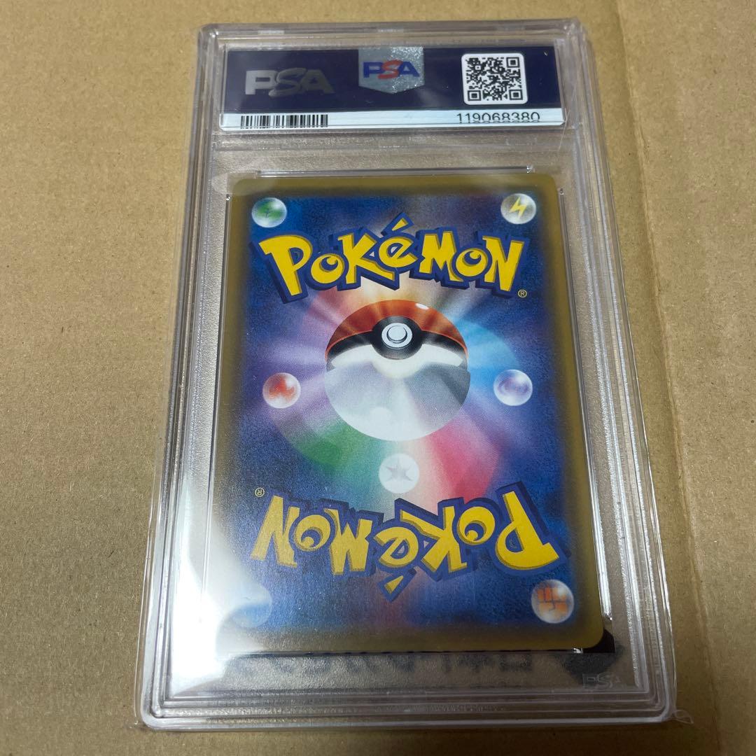 【PSA10】シロナ 指差し SR SM5M ウルトラムーン 070/066