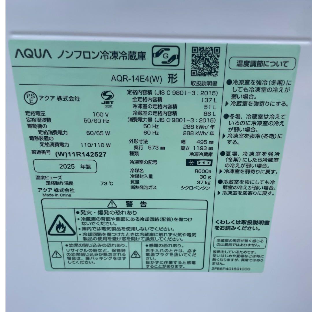 新生活家電3点セット【枚方市】【2025年製】