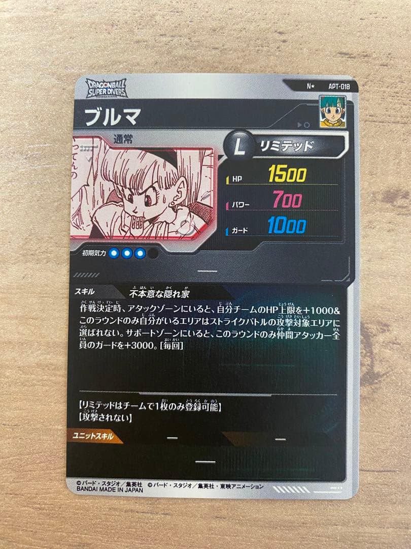 ブルマ　パラレル APT-018 ダイバーズ アドバンスパック 40th