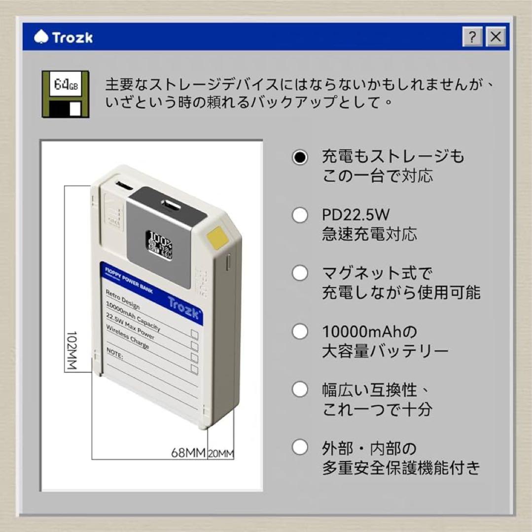 レトロフロッピー型 モバイルバッテリー10000mAh 64GB急速充電