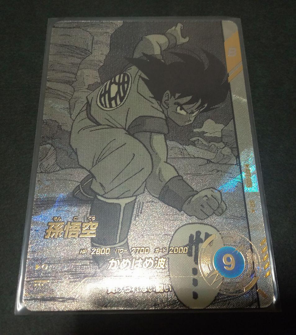 ドラゴンボールスーパーダイバーズ APT-005 SR★(パラレル)孫悟空 美品