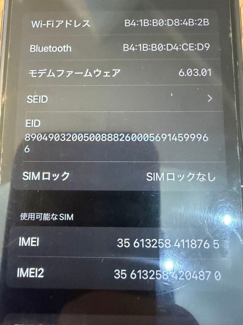 iPhone SE 第二世代 ブラック 128GB