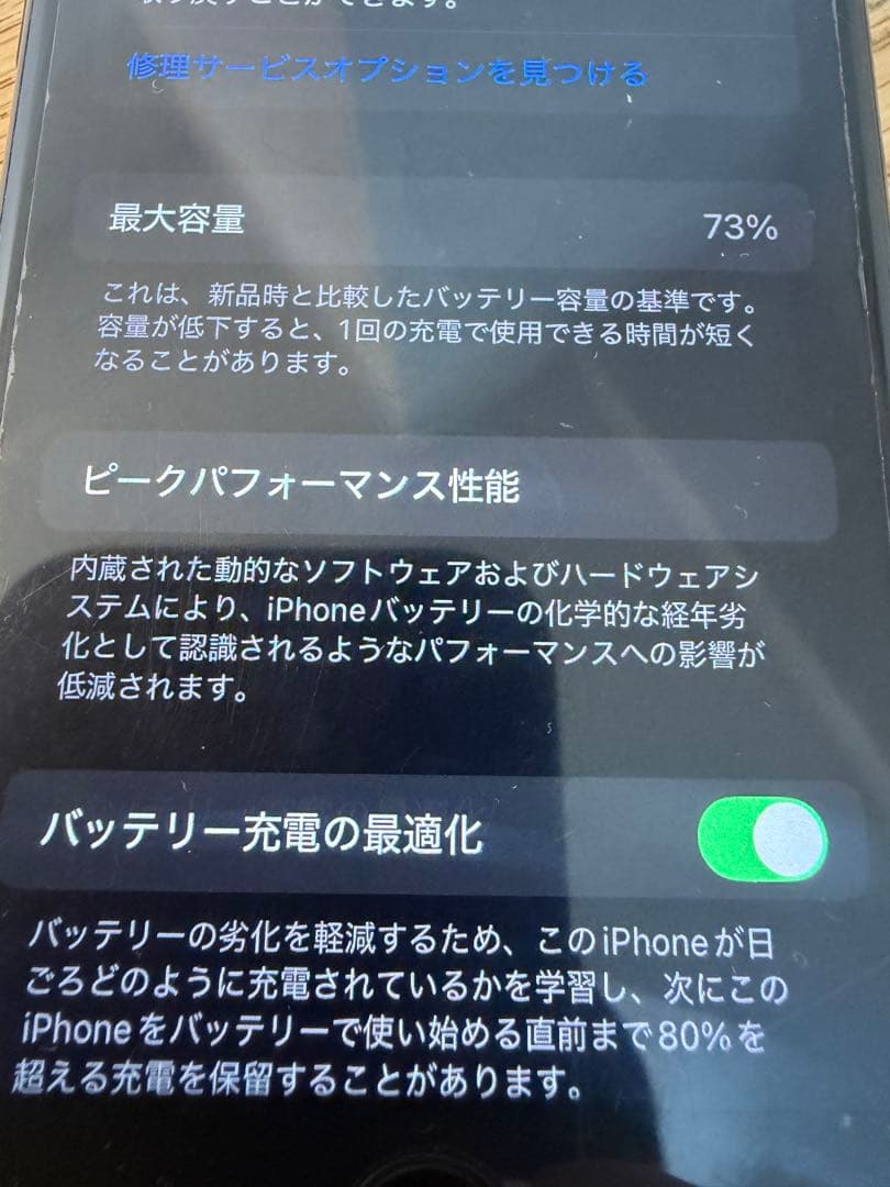 iPhone SE 第二世代 ブラック 128GB