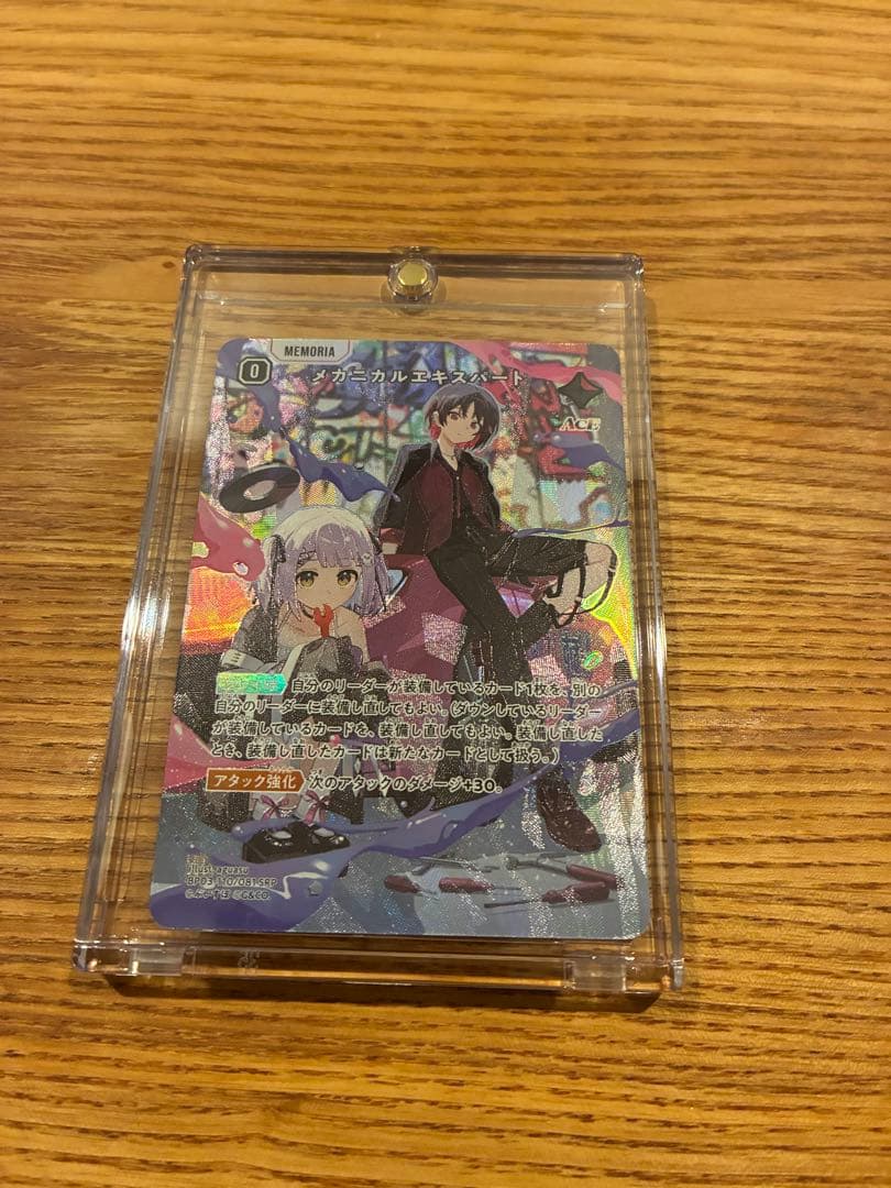 メカニカルエキスパート SSR クロスタ
