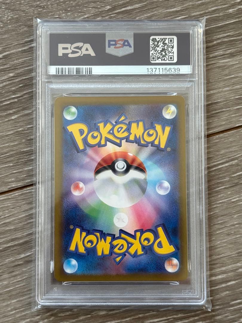 【PSA10】リーリエのピッピ SR
