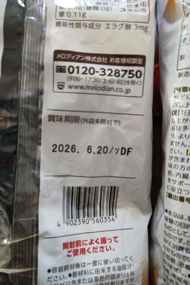薫る焙煎珈琲 ☆スリーダウンコーヒー☆240g（10g✕24個） ☆4袋セット