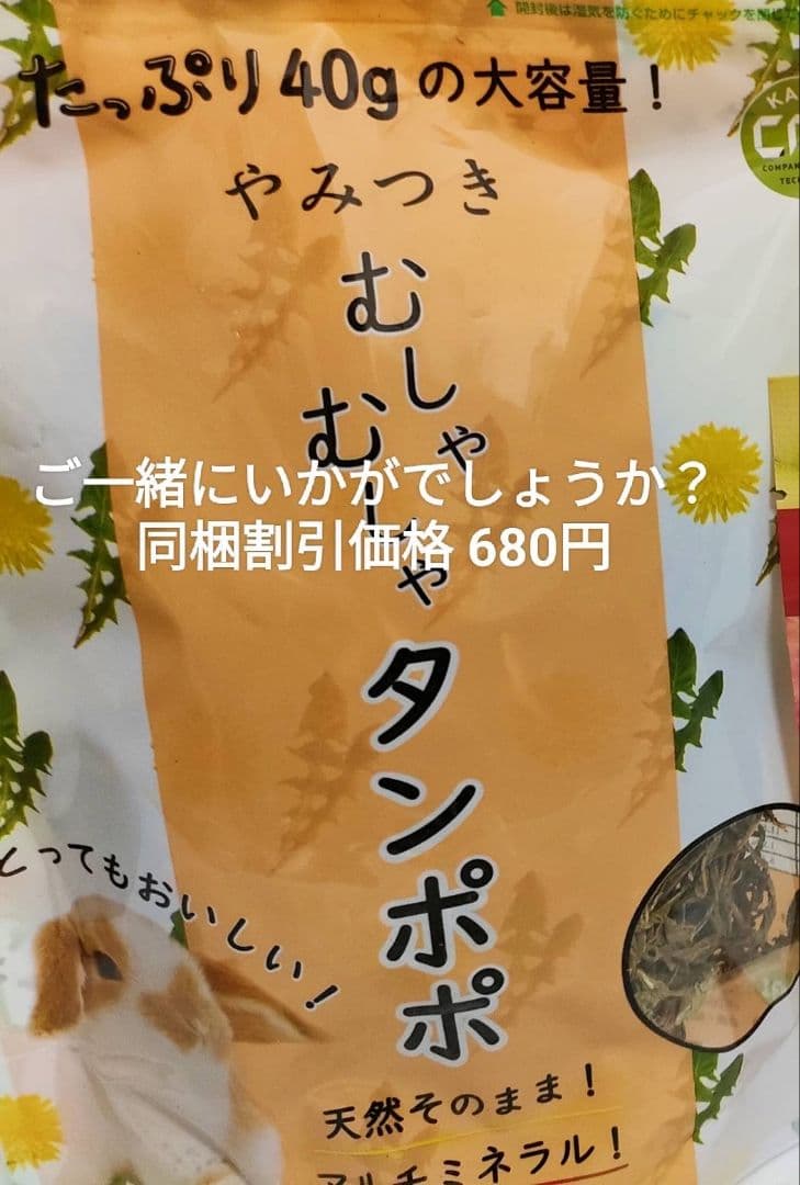 ハイペットうさぎのきわみ850g×２袋チモシーのきわみ400gトリーツ２種セット