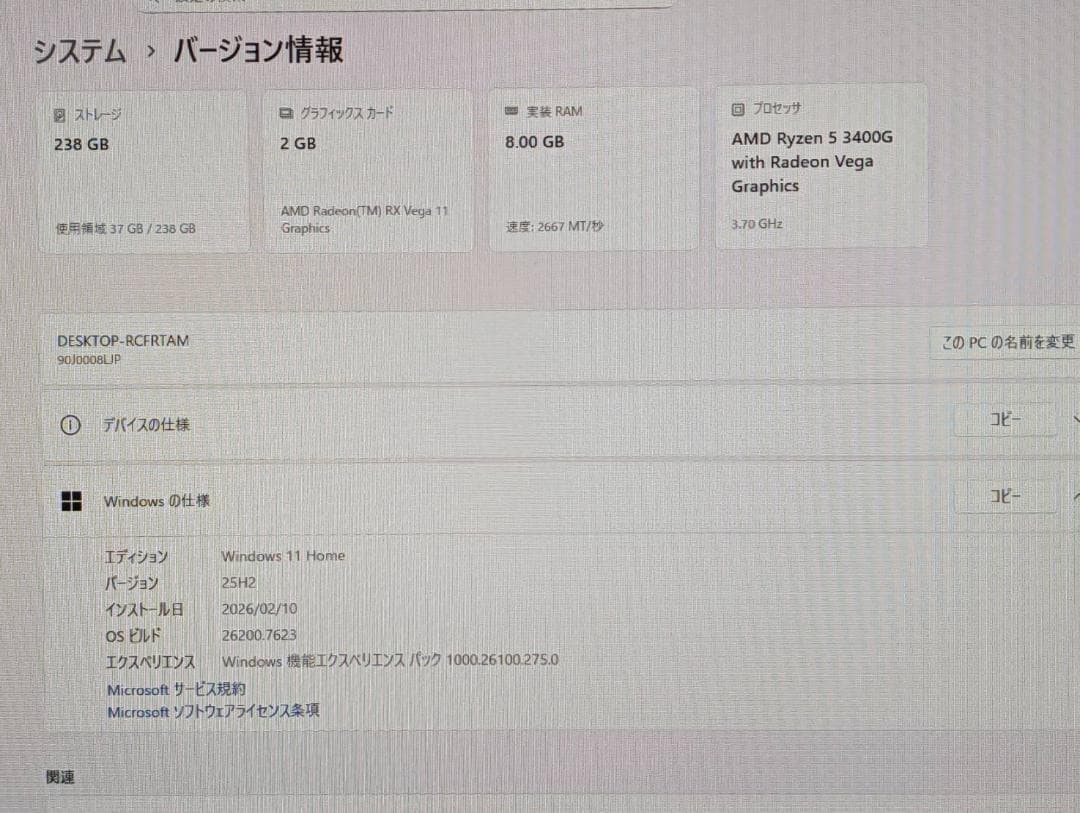 Windowsデスクトップ Lenovo 510A Ryzen5/8GB/SSD256GB/Office