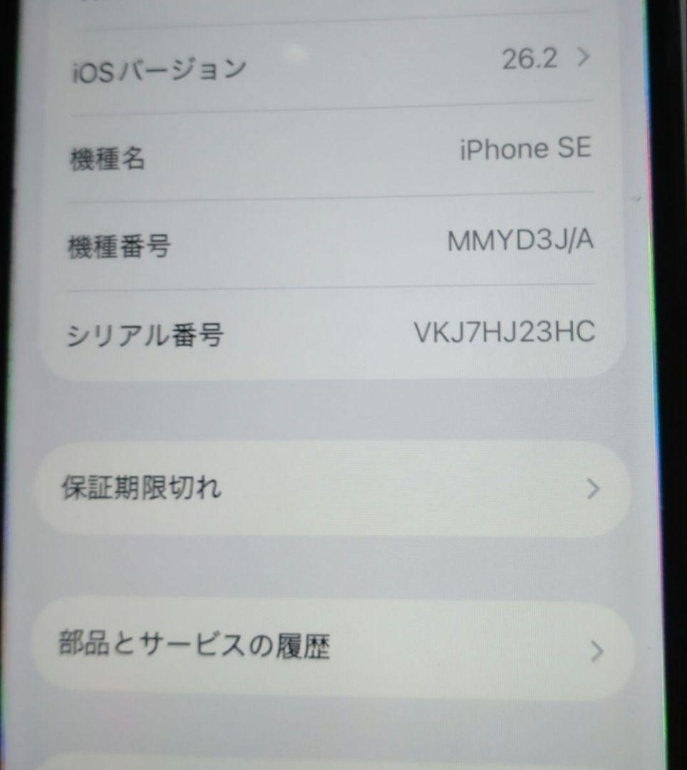 i*i様 iPhone SE(第3世代) スターライト 箱付き