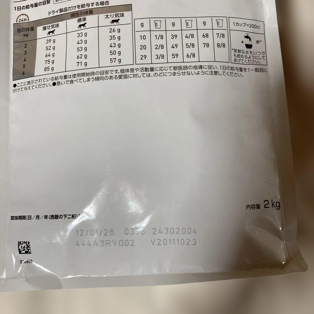 CANIN 消化器サポート可溶性全員 2kg