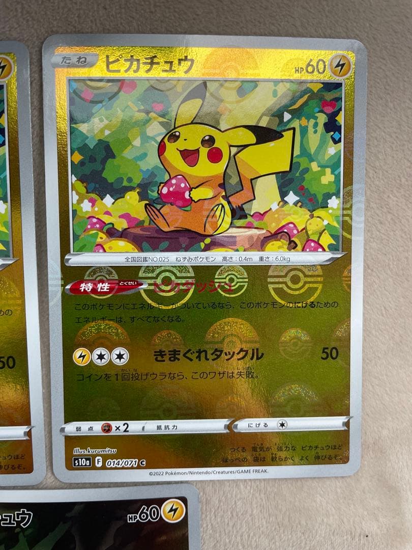 ピカチュウ モンスターボール ミラー 014/071 ダークファンタズマ chr