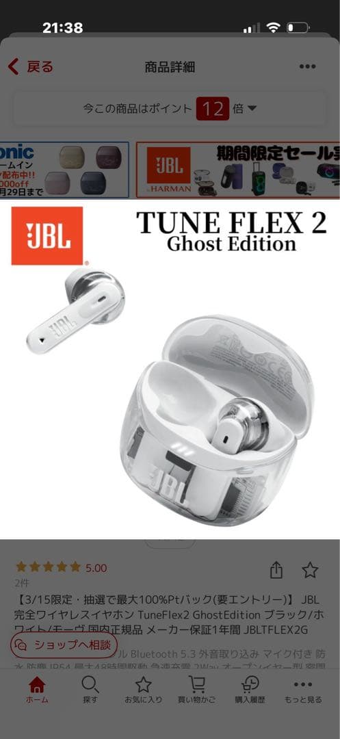 JBL ワイヤレスイヤホン クリアカラー