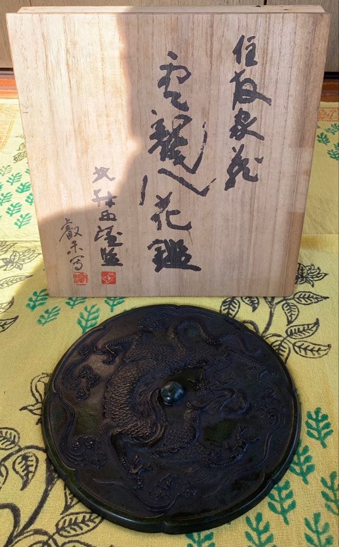 ドラゴン彫刻の金属製円盤 木箱付き