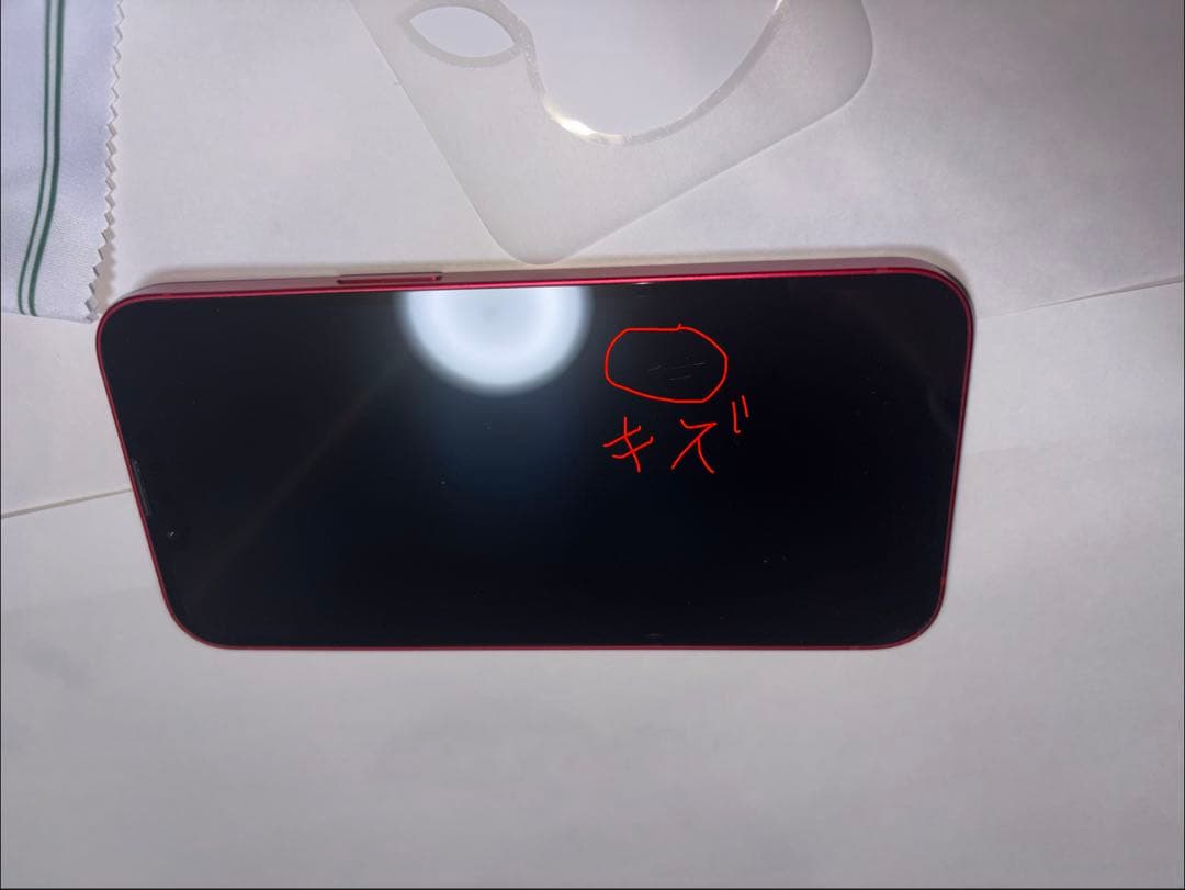 【最大容量83%】Apple iPhone 13 (赤) 本体＋付属品