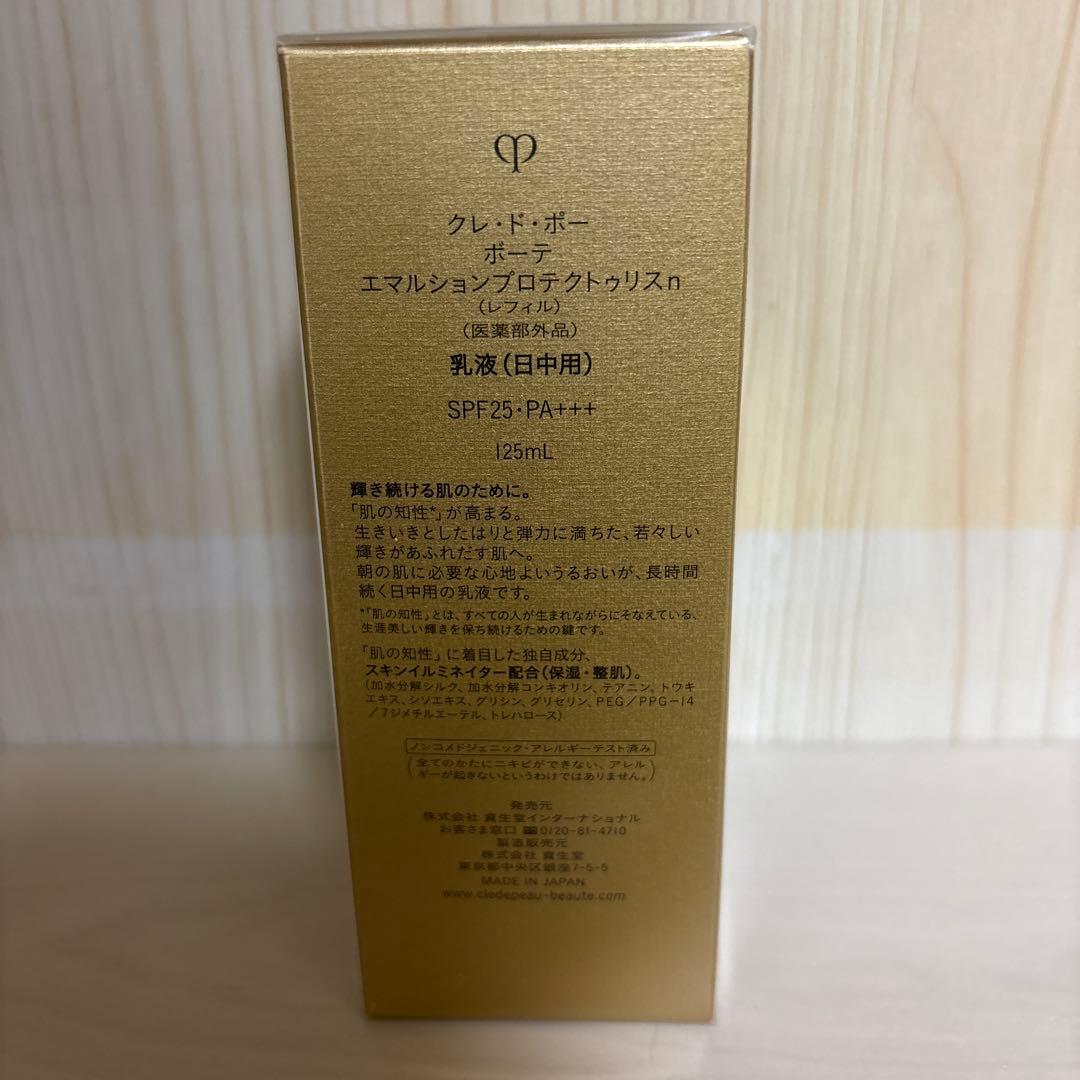 clé de peauエマルジョン プロテクトゥリスn （レフィル）125mL