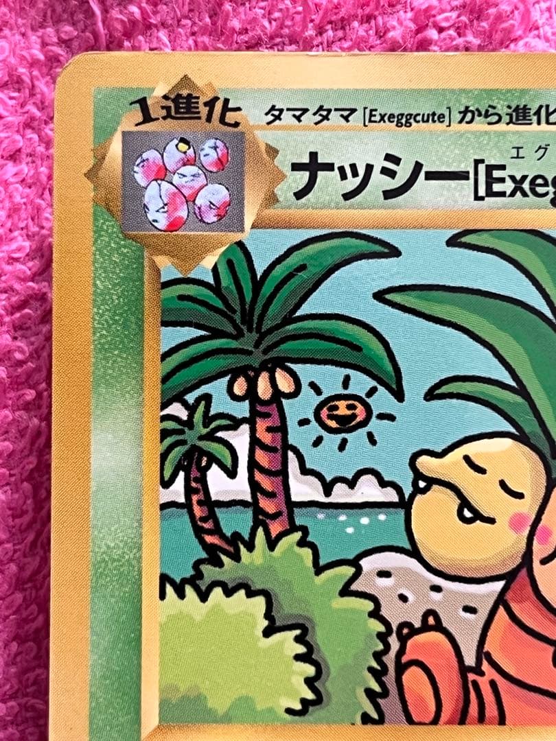 ナッシー　旧裏　exeggutor エグゼクター　トレーナーズ vol.3