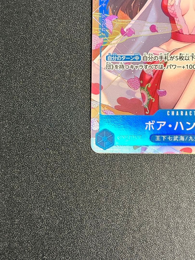 ボア・ハンコック プロモーションカード「プロモーションパックEX Vol.2」