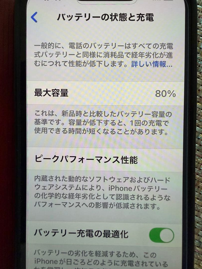 Apple iPhone 13 レッド　128GB 美品 割れなし