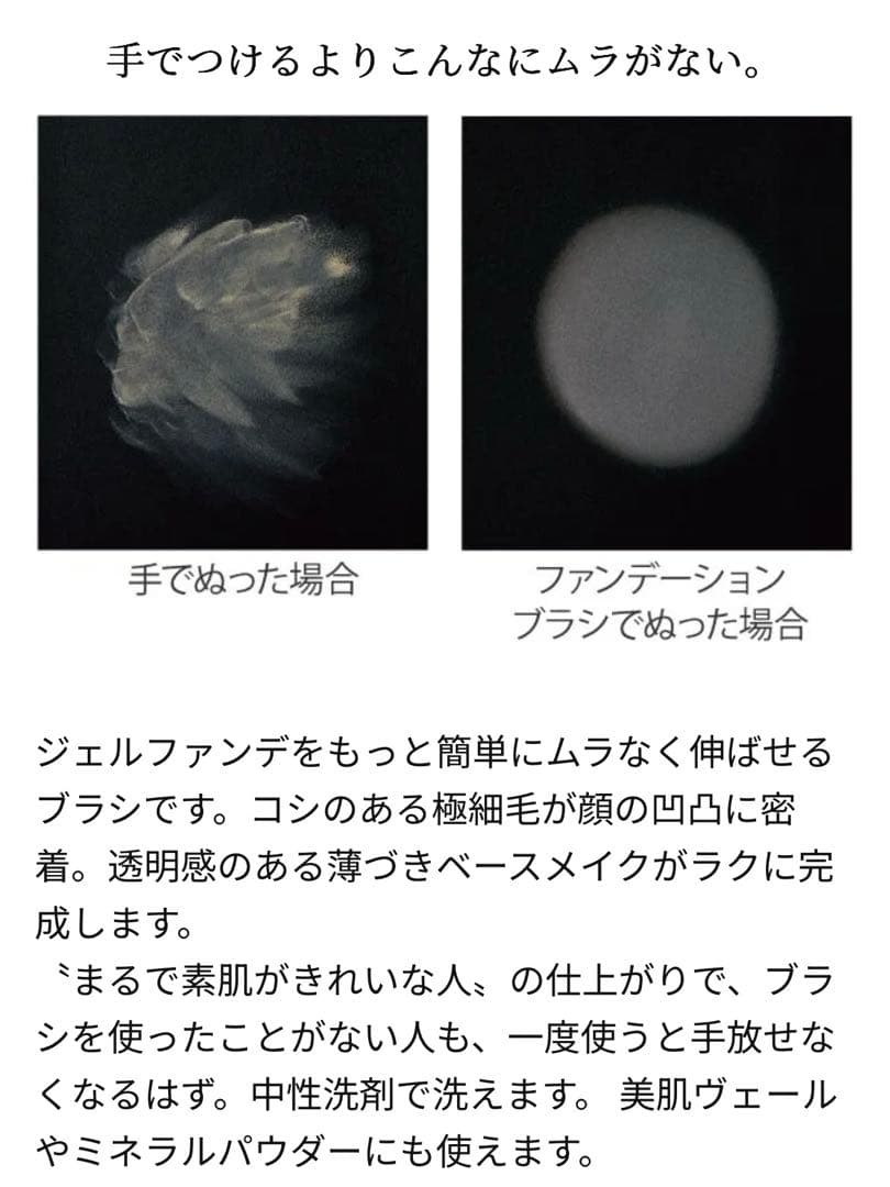 ハルメク　ジェルファンデーションとファンデーションブラシ