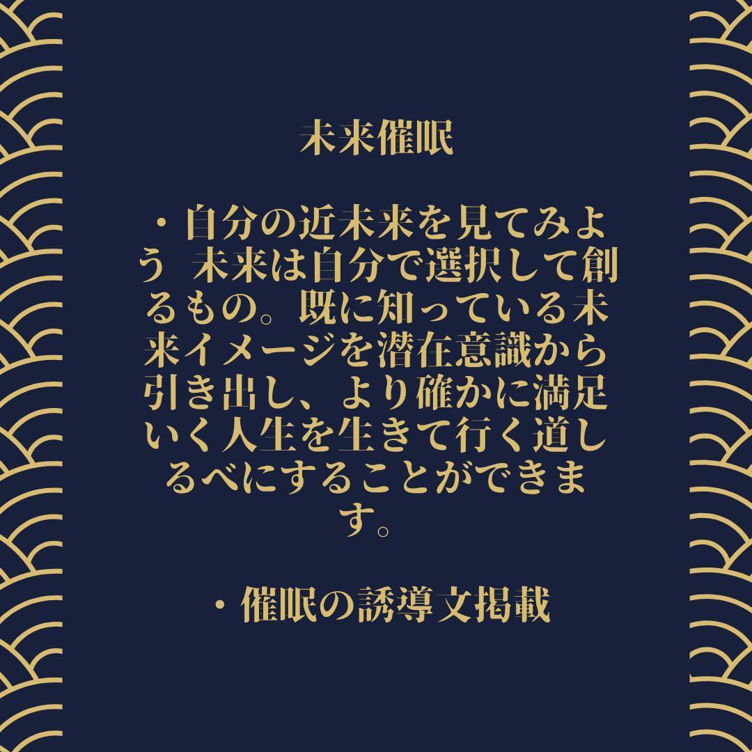 自己催眠・未来催眠・ハイヤーセルフ誘導文 ヒプノセラピスト養成