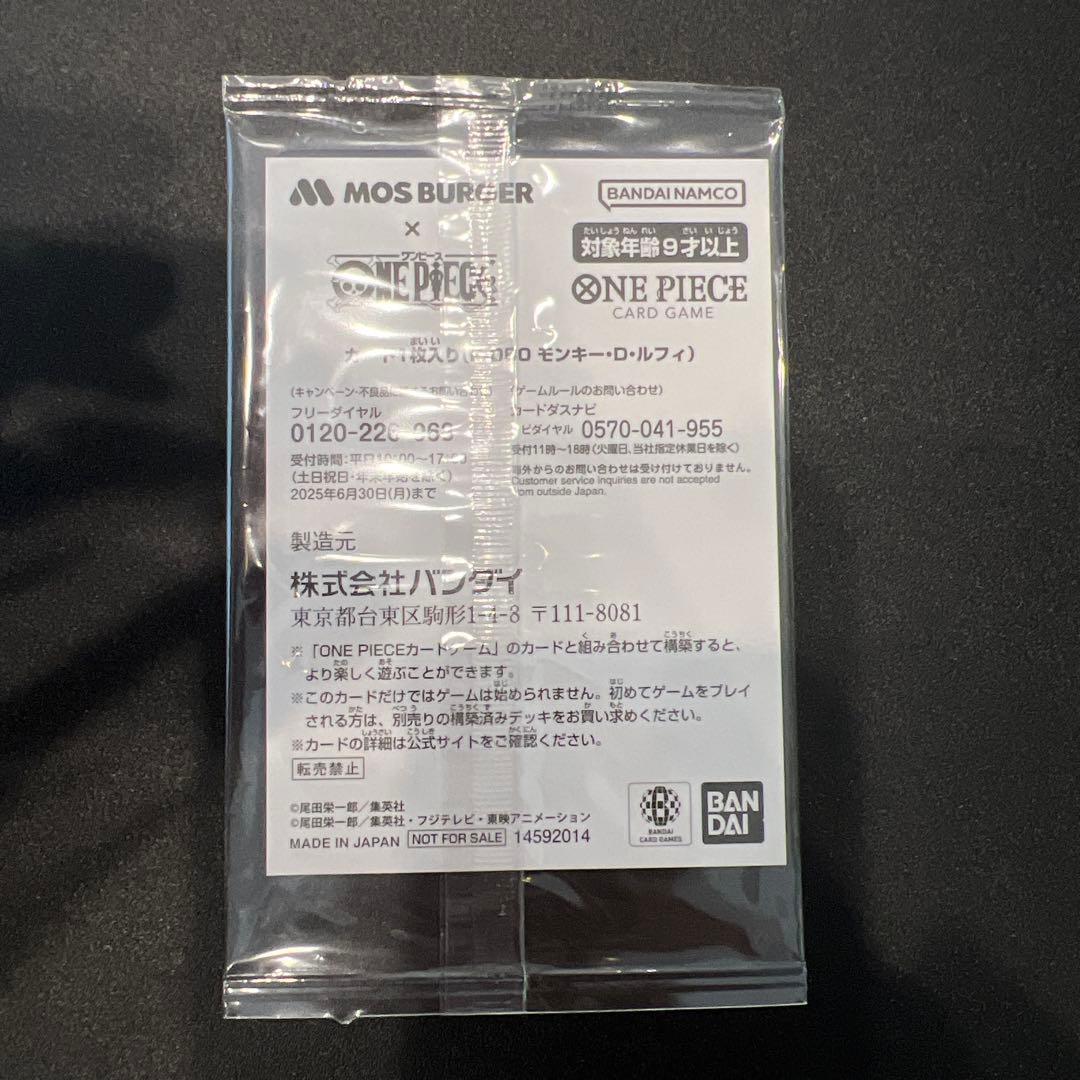 未開封　ワンピースカード モス　①