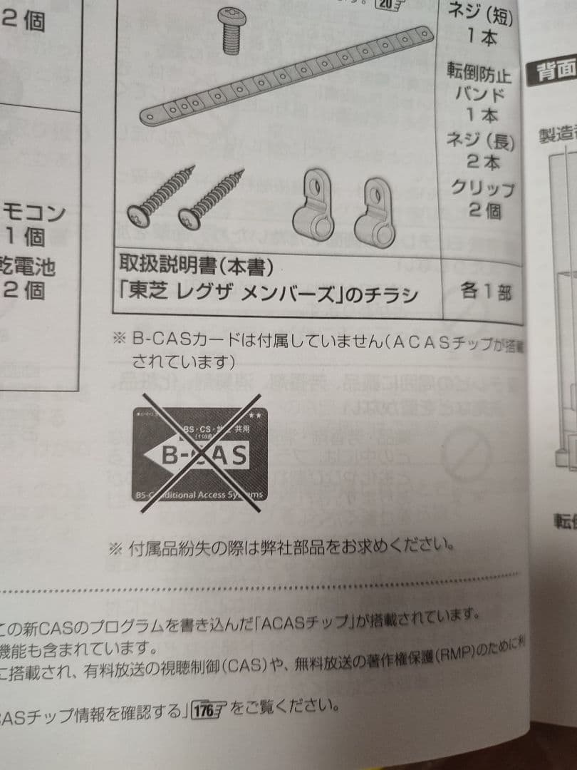 2021年製　東芝REGZA　55インチ　タイムシフトマシン搭載有機ELテレビ