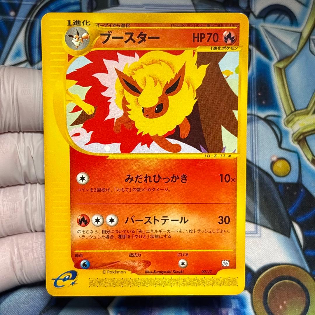 【良品】ポケモンカード　eカード ブースター　サンダース　トレーナーズ　2枚