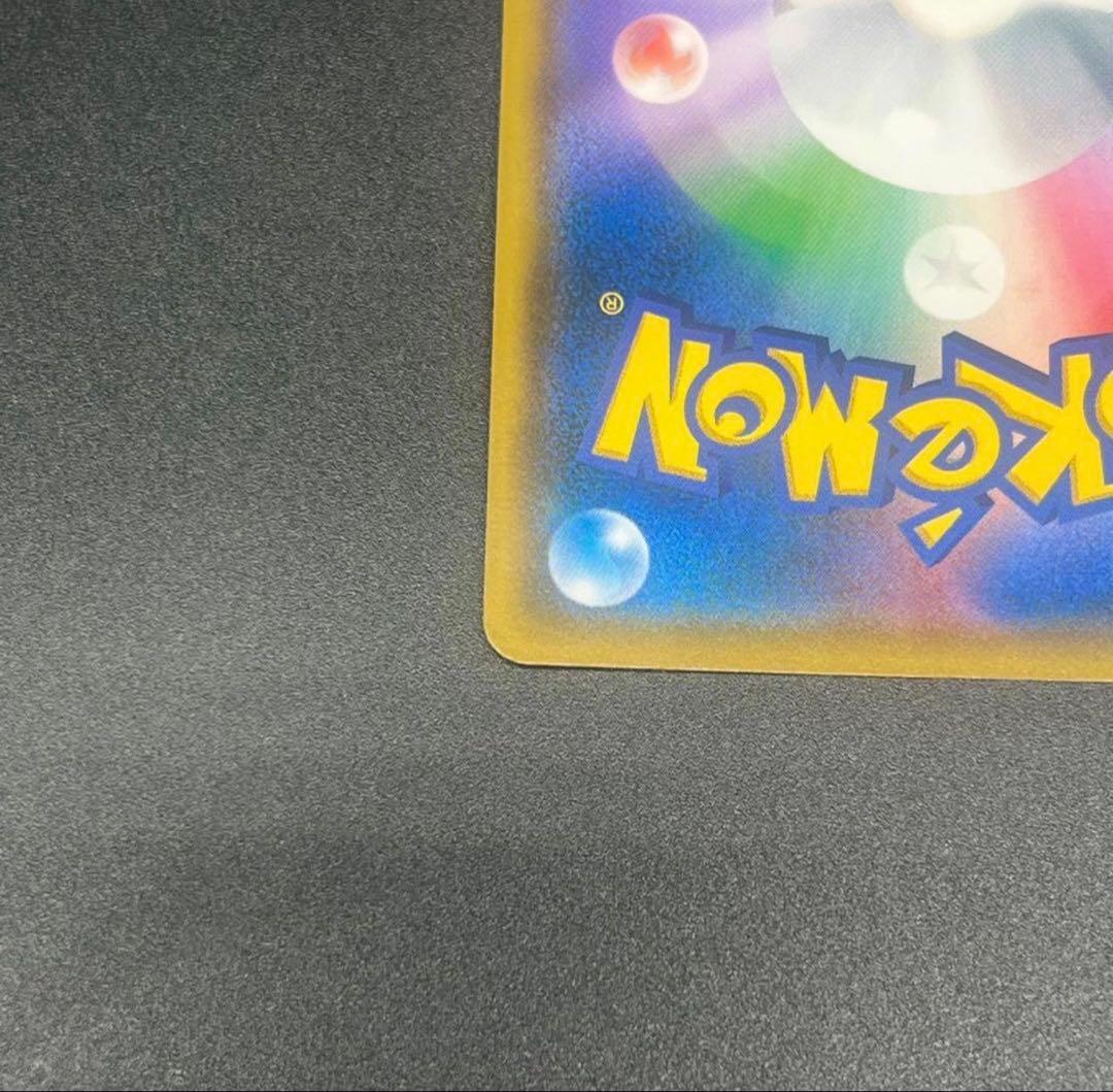 あんしん鑑定あり：ピカチュウ：ムンク展×PROMO SM-Pプロモカード