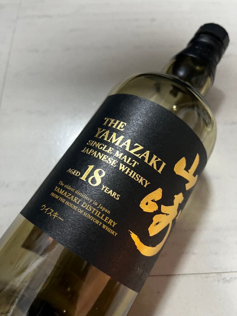 山崎 18年 空き瓶