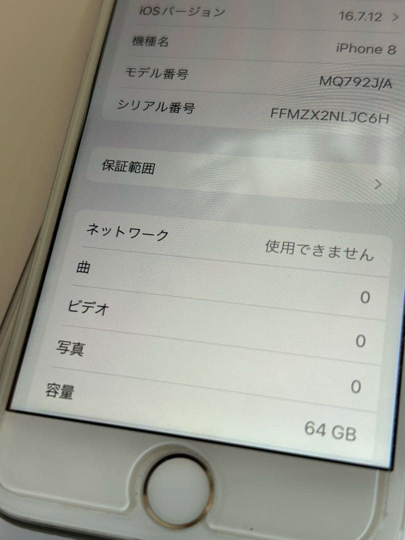 iphone8本体