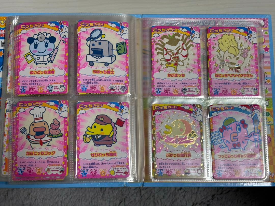 カードで応援たまごっちカップのカード