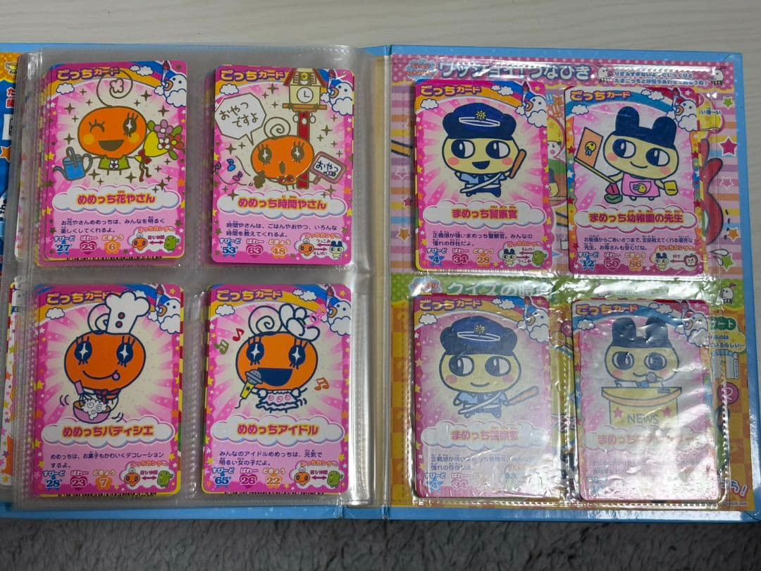 カードで応援たまごっちカップのカード