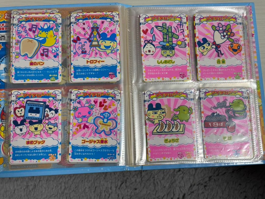 カードで応援たまごっちカップのカード