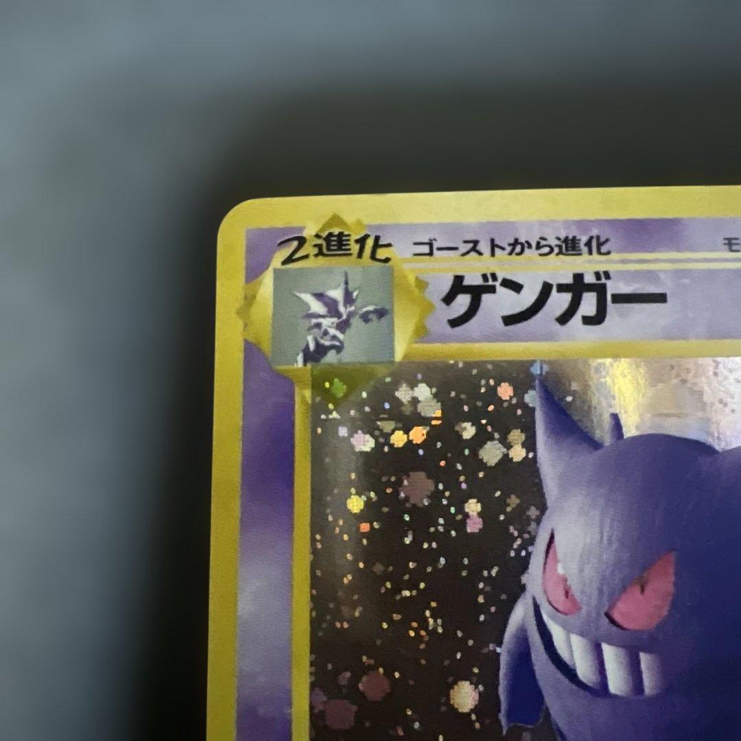 ゲンガー　旧裏　ポケモンカード