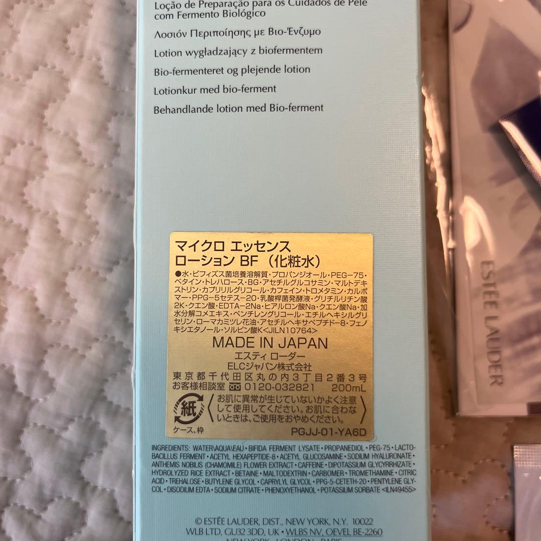 ESTEE LAUDER Micro Essence 200ml ナイトリペア