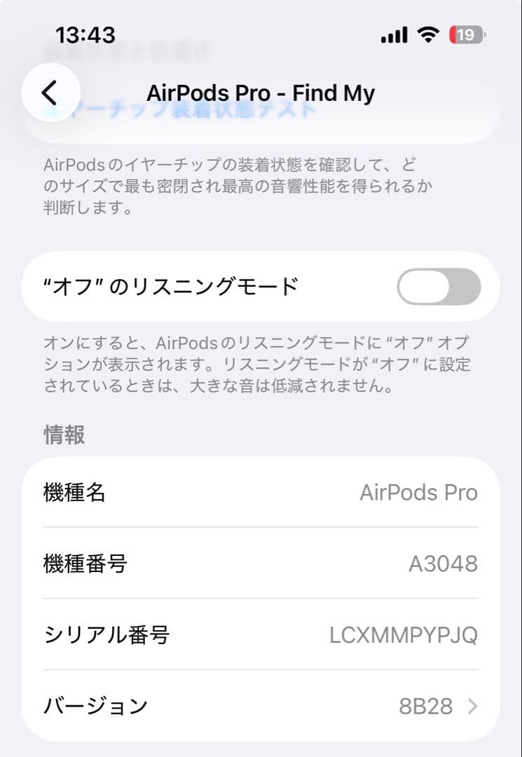 Apple AirPods Pro 本体 第2世代