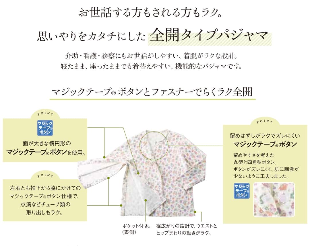 Mサイズ《全開タイプ/ピンク系》長袖パジャマ ワコール らくラクパートナー